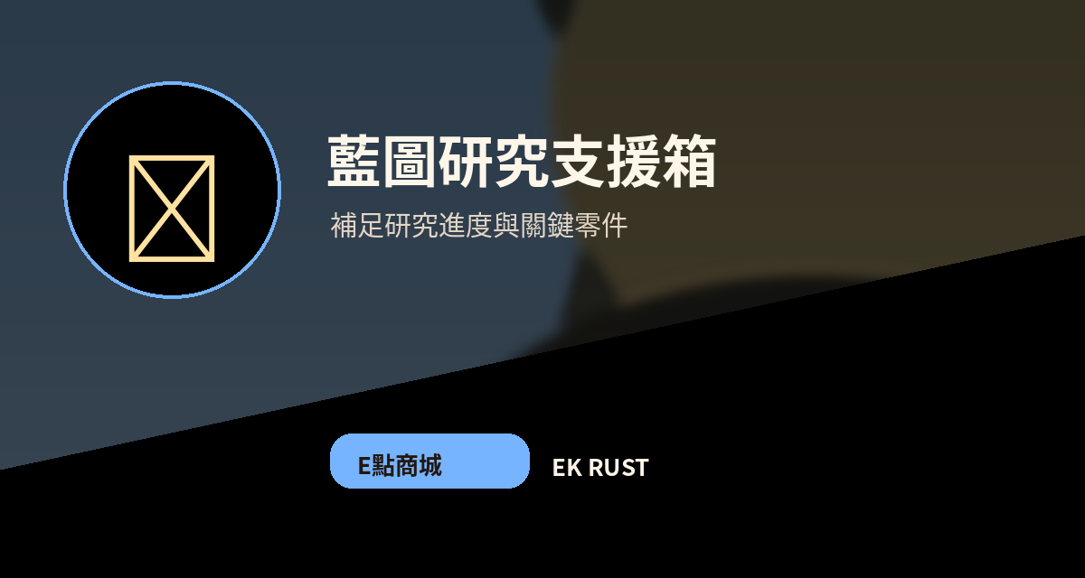 研究零件小包